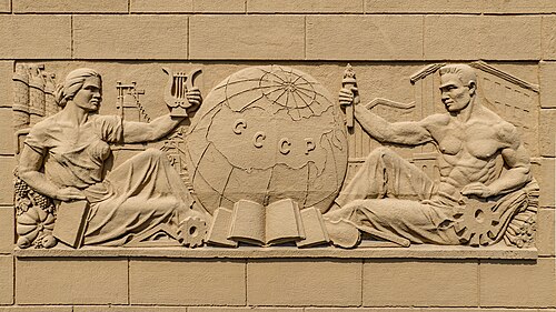Picture of the day
“Unity of humanitarian and technical sciences”, Soviet time Bas-relief in Saint Petersburg
#ImageOfTheDay Picture of the day
“Unity of humanitarian and technical sciences”, Soviet time Bas-relief in Saint Petersburg
#ImageOfTheDay